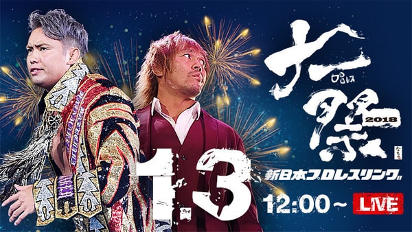 Watch NJPW Large pro-wrestling festival 2018 Tokyo Live Online Full Show Free