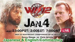 NJPW Wrestle Kingdom 12 2018 in Tokyo Dome Live