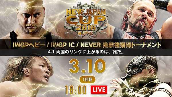 Watch NJPW New Japan Cup 2018 Day 2 - 3/10/2018 Online Full Show Free