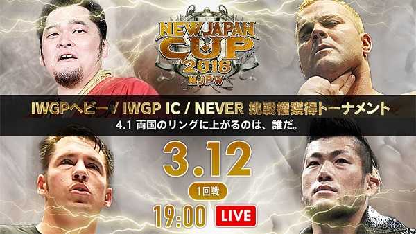 Watch NJPW New Japan Cup 2018 Day 4 - 3/12/2018 Online Full Show Free