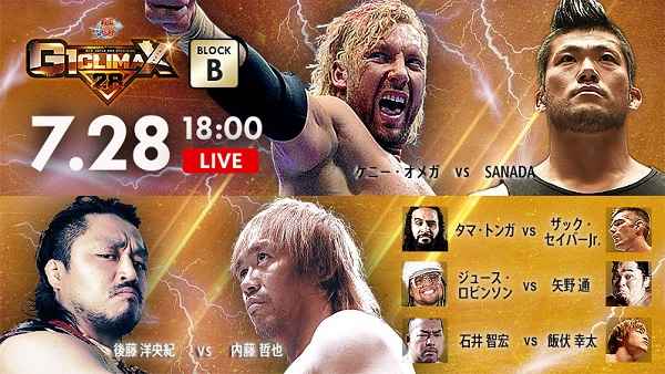 Watch NJPW G1 Climax 28 Day 10 7/28/18 Online Full Show Free