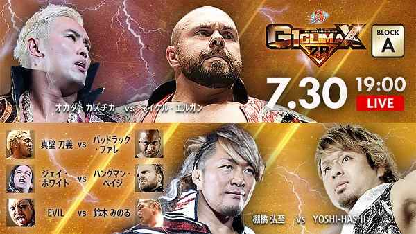 Watch NJPW G1 Climax 28 Day 11 7/30/18 Online Full Show Free