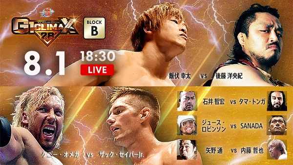 Watch NJPW G1 Climax 28 Day 12 8/1/18 Online Full Show Free