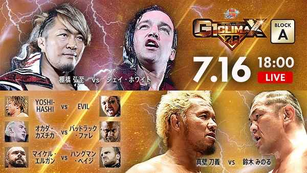 Watch NJPW G1 Climax 28 Day 3 7/16/18 Online Full Show Free