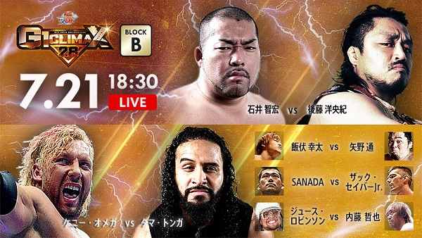 Watch NJPW G1 Climax 28 Day 6 7/21/18 Online Full Show Free