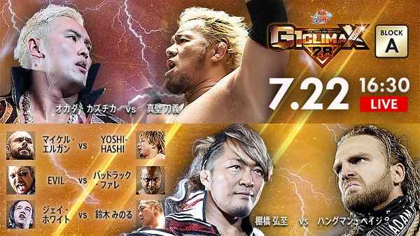 Watch NJPW G1 Climax 28 Day 7 7/22/18 Online Full Show Free