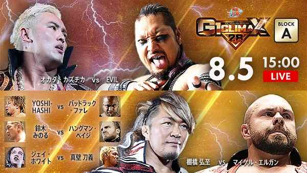 Watch NJPW G1 Climax 28 Day 15 8/5/18 Online Full Show Free