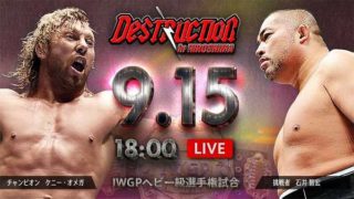 NJPW DESTRUCTION in HIROSHIMA 2018 9.15.2018