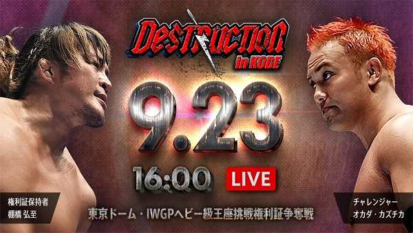 Watch NJPW DESTRUCTION in KOBE 2018 9.23.2018 September Online Full Show Free