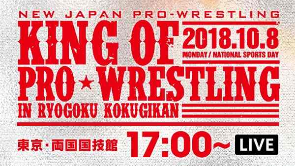 Watch NJPW King Of Pro-Wrestling 2018 Online Full Show Free